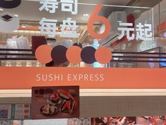 -争鲜回转寿司(太阳宫凯德PLUS店)