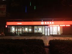 -碧乐城(无锡梁溪店)