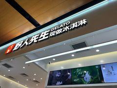 -野人先生现做冰淇淋(北京环宇荟店)