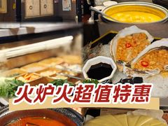 -火炉火自助餐(西直门凯德MALL店)