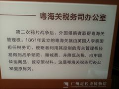 -广州近代史博物馆