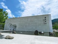-中国宣纸文化园
