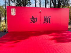 -嘉北郊野公园