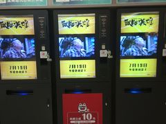 -中影国际影城(东方新天地CINITY店)