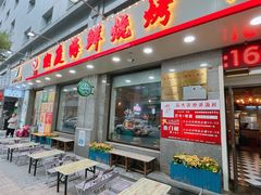 门面-潮庭·大连海鲜·炭火烧烤·扇贝王(大连店)