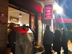 -清真·马峰烤肉(小学习北巷店)