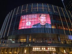 -交通银行前滩31演艺中心