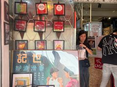 -世记咖啡(氹仔外卖店)