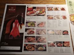 -青年公社烤鸭(青年路店)