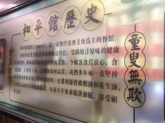-和平馆·地道港澳茶餐厅(西门口店)