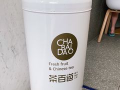 -茶百道(龙华小区店)