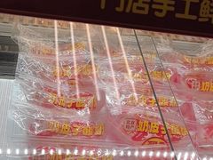 -味多美蛋糕(六里桥店)