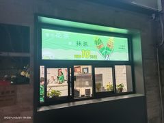 -吴裕泰茶庄(鼓楼店)