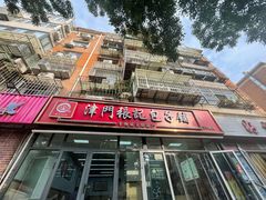 -津门张记包子铺(三马路店)