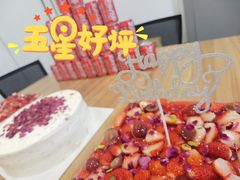 -EVERNAKED裸蛋糕(SOHO天山店)