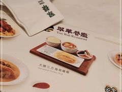 -翠华餐厅(百老汇店)