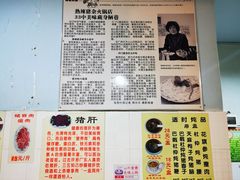 -华哥新鲜猪精品美食