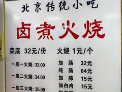 -陈记卤煮小肠