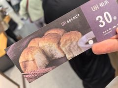 -UH祐禾(上海五角场万达店)