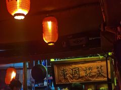 -安家村酒馆