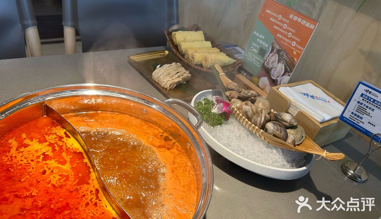 辞琼糟粕醋火锅