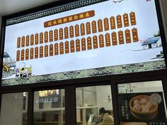 -近水楼糕团(景德路店)