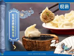 -悦海·家宴·冰花皮皮虾大锅贴(宝龙店)