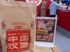 -塔斯汀中国汉堡(徐汇汇京广场店)