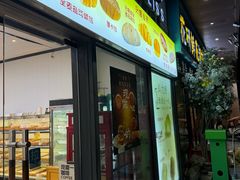 -面包贝力思(上邦店)