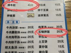 -金明玉小吃(康城路店)