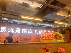 -怂火锅厂(海口国贸店)