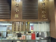 -端仕小锅(文林街店)