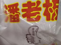 -潘老板炸鸡(河西万达店)