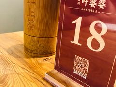 -叶婆婆钵钵鸡(解放碑店)