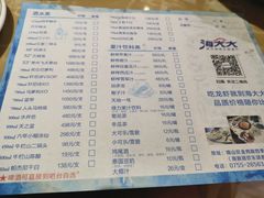 菜单-海大大蒸汽海鲜餐厅·粤菜·特色小炒(欢乐颂店)
