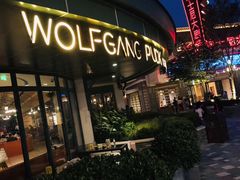 -WOLFGANG PUCK KITCHEN & BAR(迪士尼小镇店)