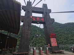 -古龙峡漂流