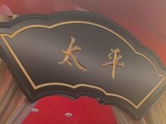 -牛将军•涮肉•烤肉(北京王府井·故宫店)