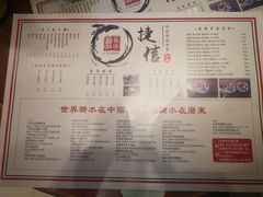 菜单-捷信牛奶甜品世家(五道口店)