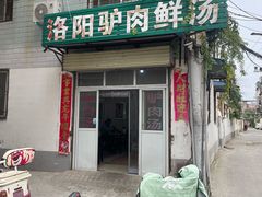 -兴盛德·麻辣花生大王·老店(中山路店)
