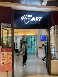 -Hair ART造型沙龙