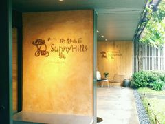 -微热山丘(台北民生公园门市店)