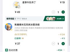 -星巴克(迪士尼小镇店)