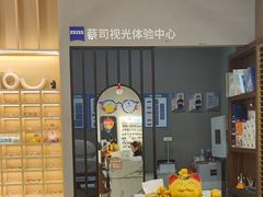 -一代眼镜·蔡司配镜(浦东大拇指广场店)