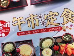 -友壹町寿司(嘉洲广场店)