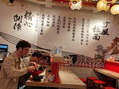 -寸屋拉面(凯德晶萃店)