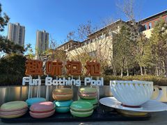 -清河半岛温泉度假酒店