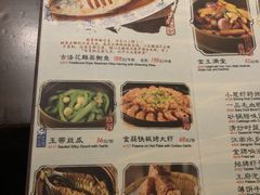 菜单-南京大牌档(苏州中心店)