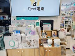 -翊宠yipet猫狗购宠庄园犬舍•猫舍