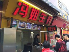 -冯姐生蚝(迎宾广场店)